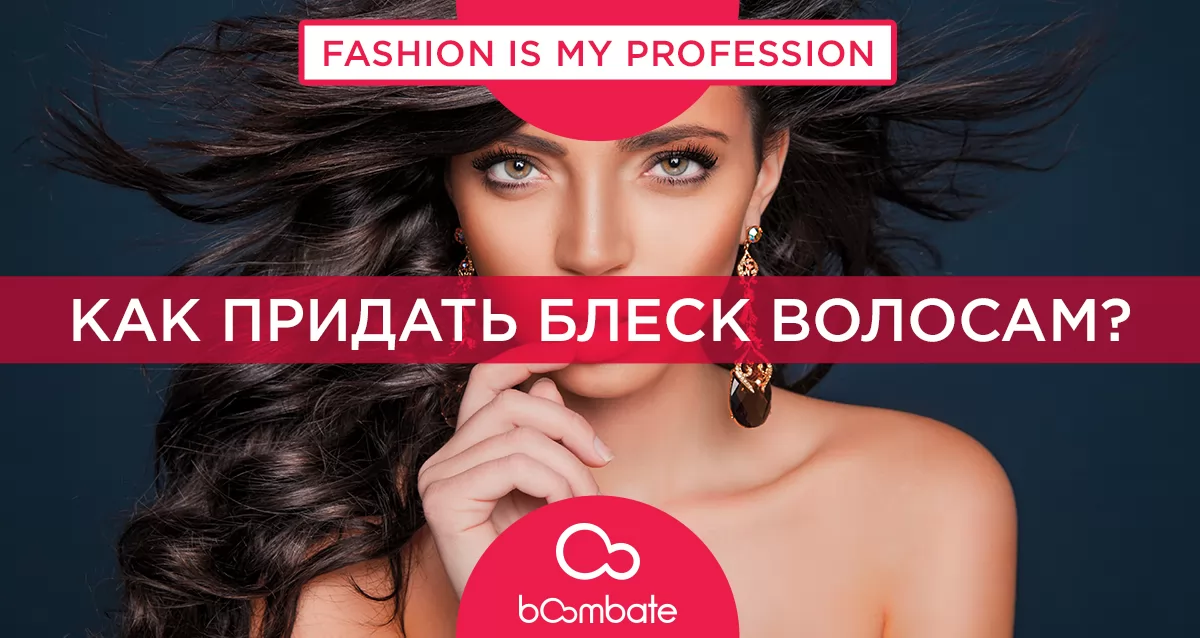 красивые волосы