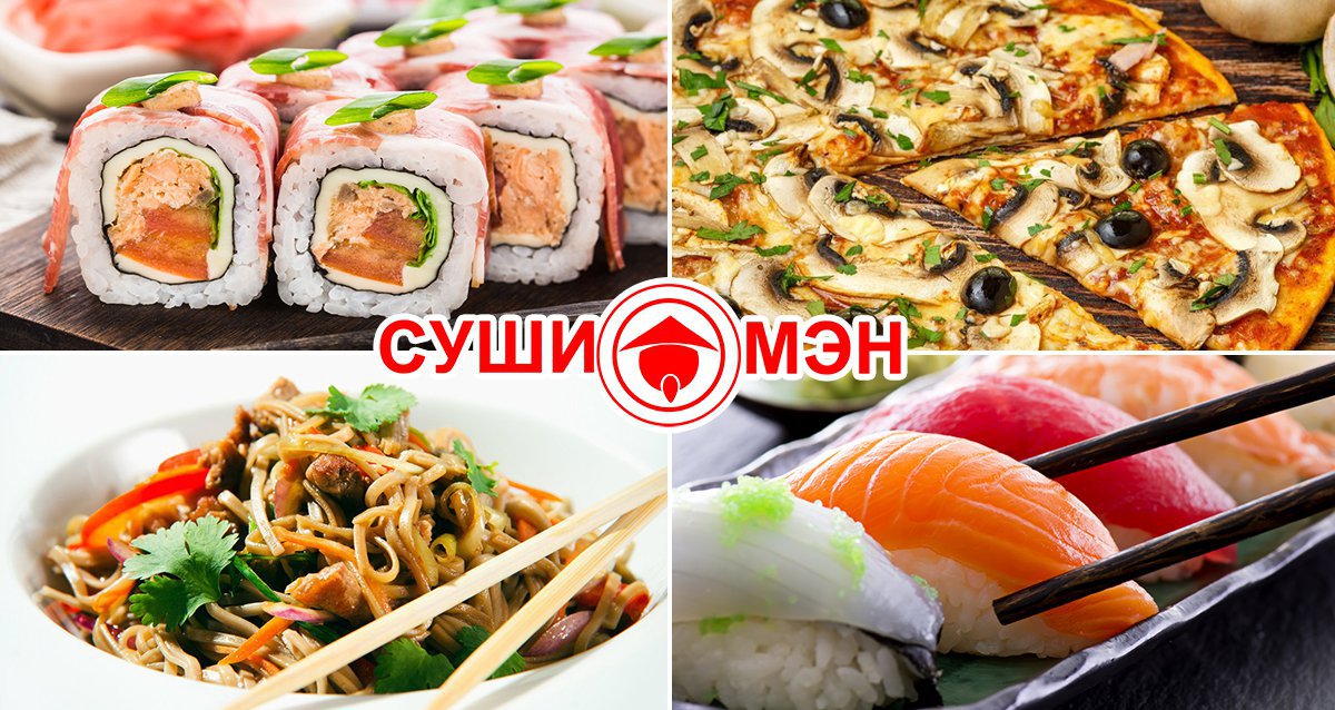 -50% в службе доставки «СушиМэн»
