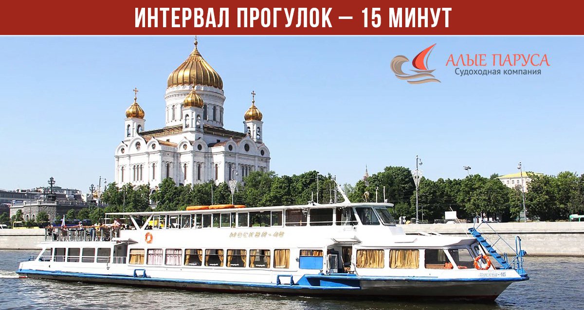-67% на прогулку на теплоходе в любой день