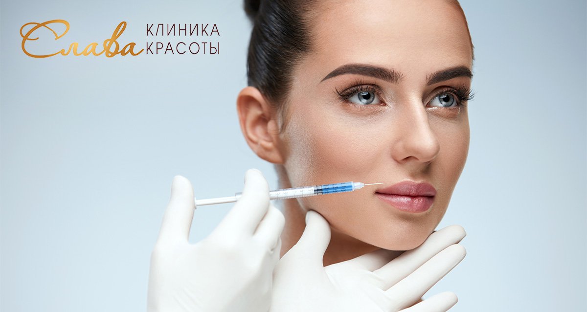 -70% на инъекционную косметологию