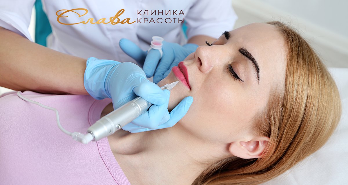-88% на татуаж в клинике «Слава»