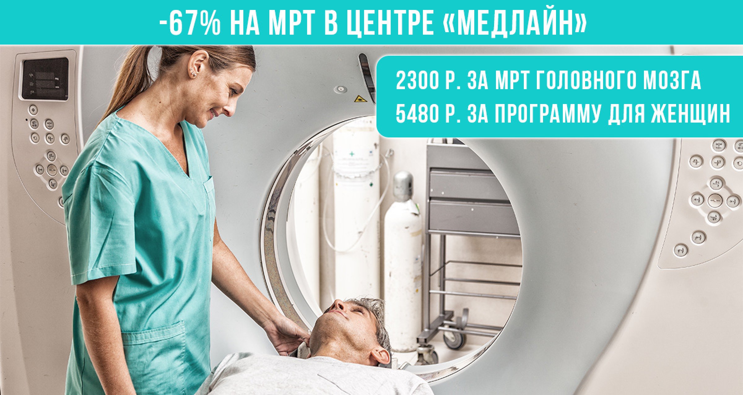 Бесплатное мрт позвоночника в москве Бесплатное мрт позвоночника в москве