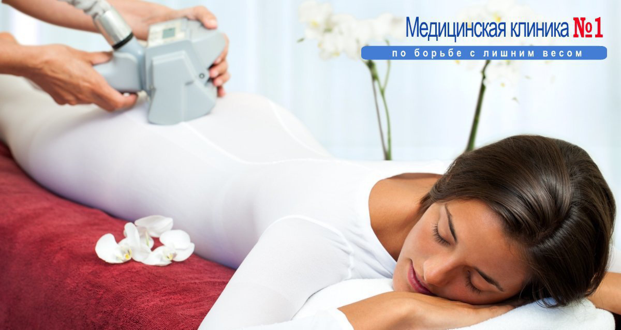 Аппаратный массаж его виды Аппаратный массаж его виды