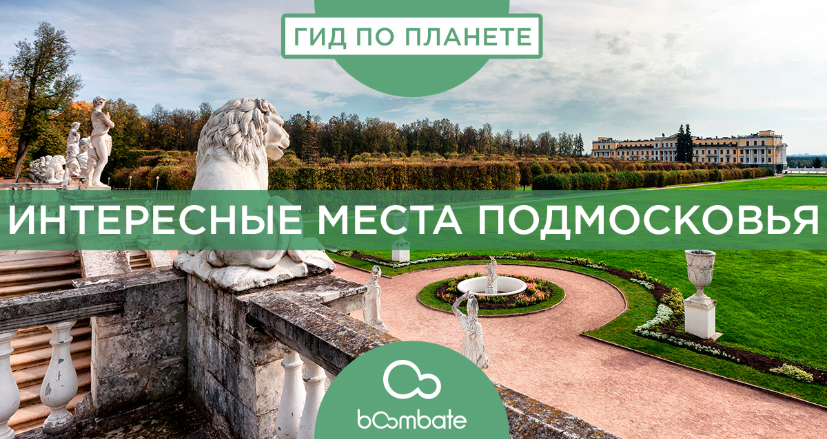 Усадьба Архангельское