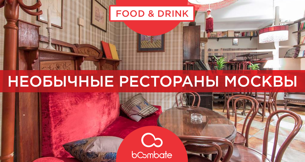 ресторан «Квартира 44»