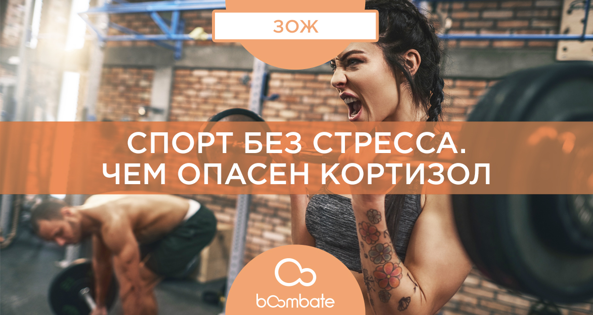 спорт