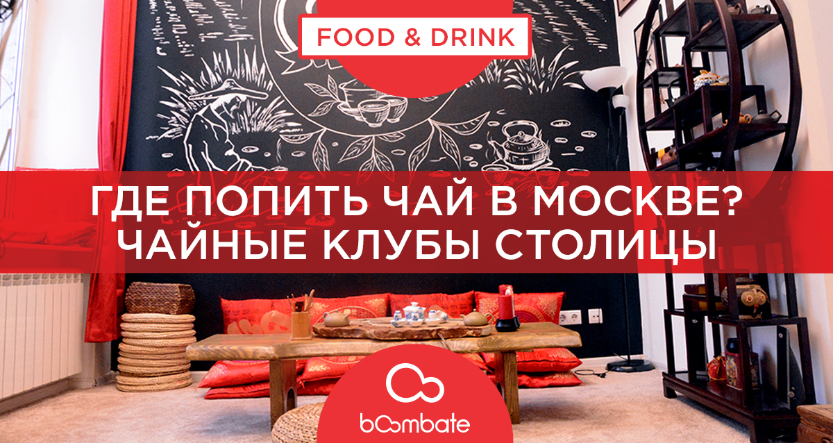 Клуб «Души не чаю»