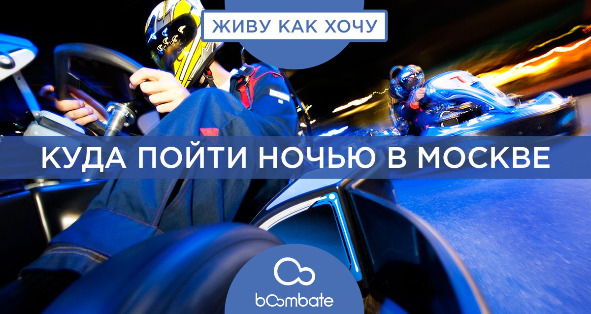 картинг