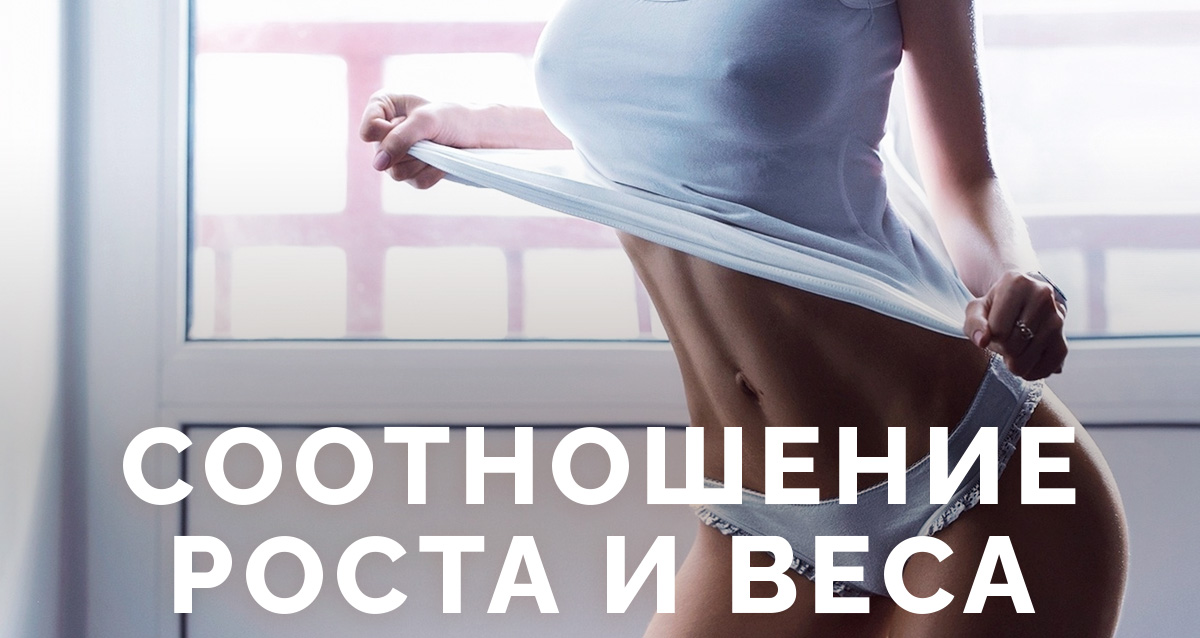 идеальная фигура