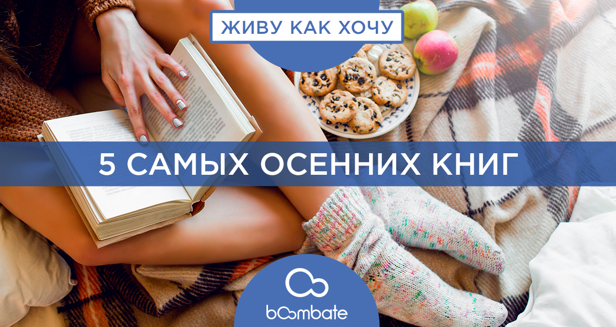 девушка читает книгу на пледе