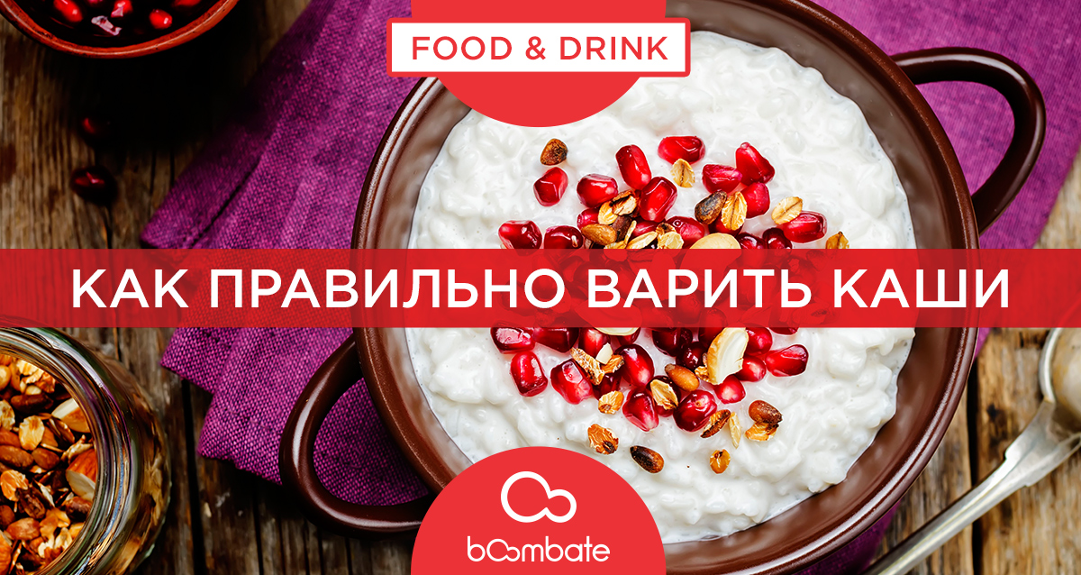 рисовая каша