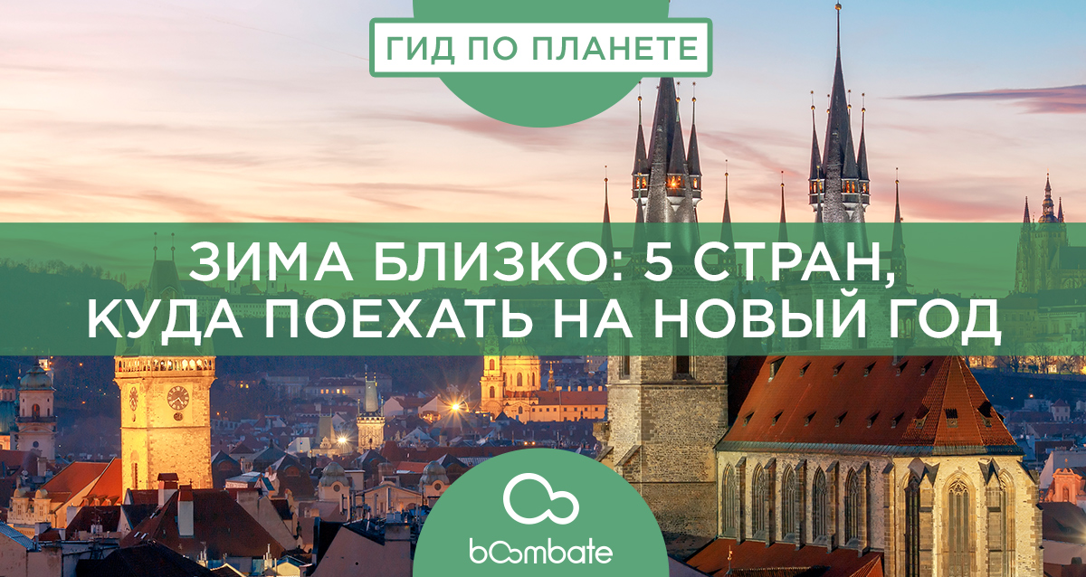 Чехия
