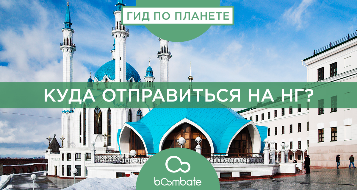 Казань
