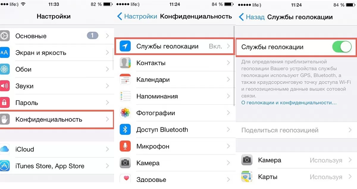 Смени геолокацию. Службы геолокации в iphone. Настройки геолокации. Как найти геолокацию на айфоне. «Настройки»> «конфиденциальность»> «службы геолокации»..