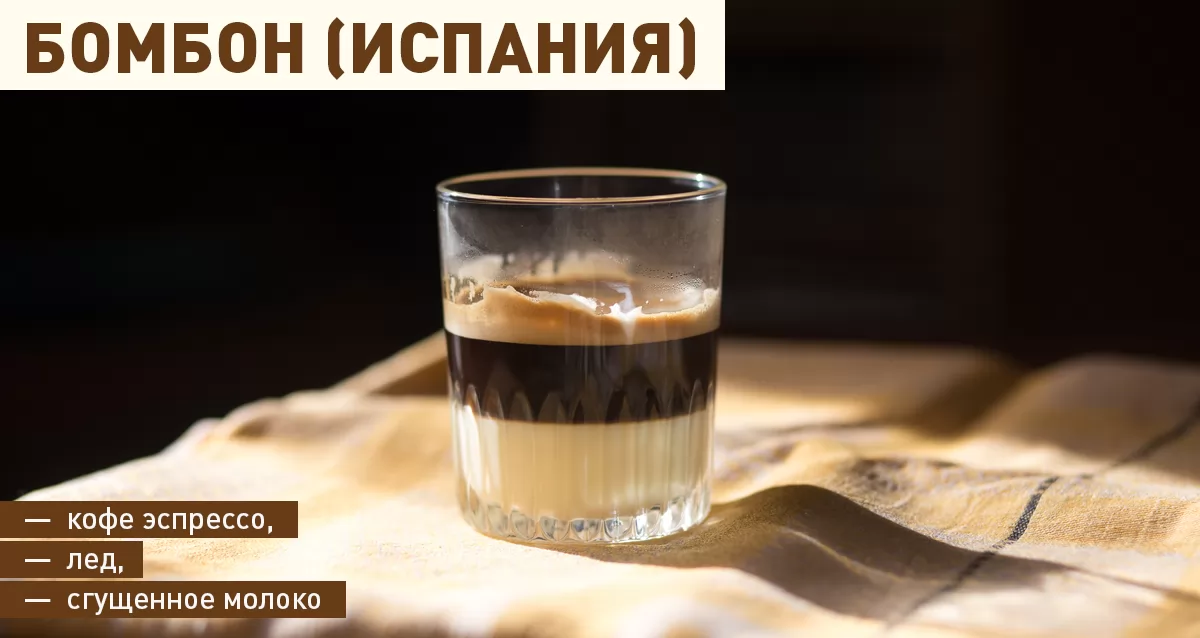 Дайте 2 кофе. Сгущенка с кофе. кофе бомбон фото. чифир кофе и сгущенка.