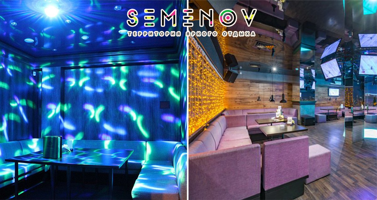-50% на посещение караоке-клуба SEMENOV