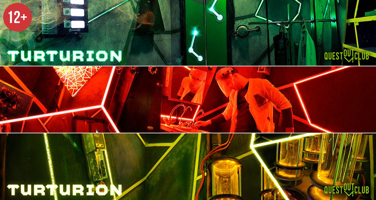 -40% на фантастический квест «Туртурион»