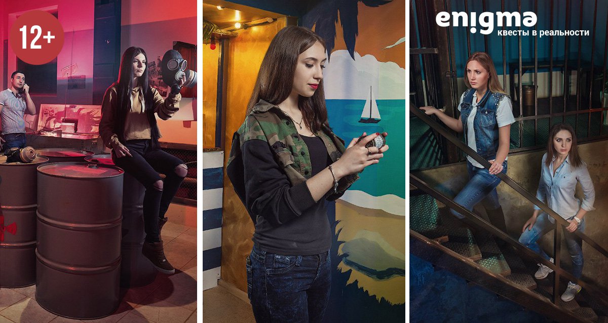 До -40% на квесты от компании Enigma-club