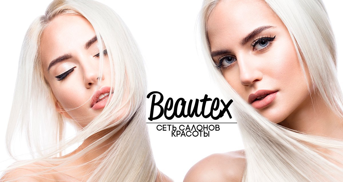 -90% на услуги для волос в сети Beautex