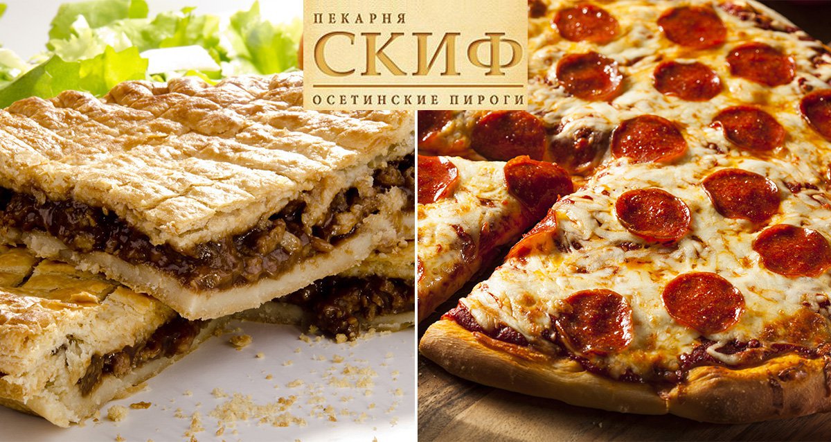 -50% на пиццу и осетинские пироги