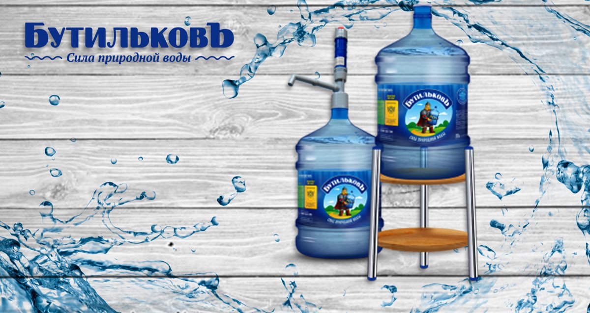 -100% на 38 л артезианской воды + 500 бонусных р.