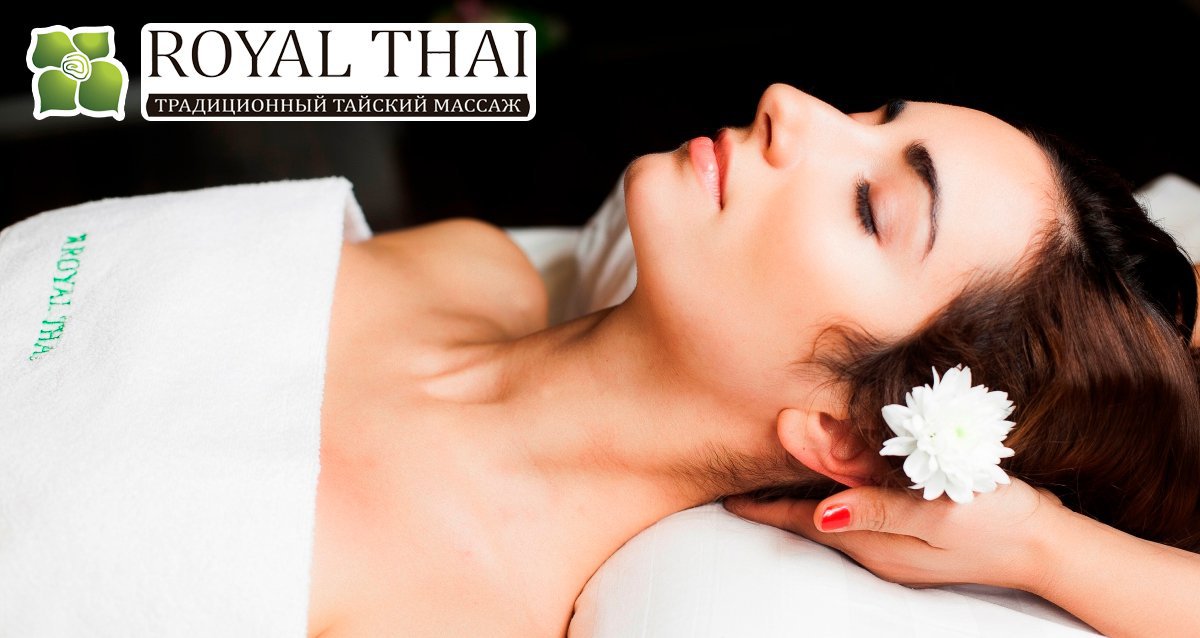 До -50% на массаж и SPA в салоне ROYAL THAI