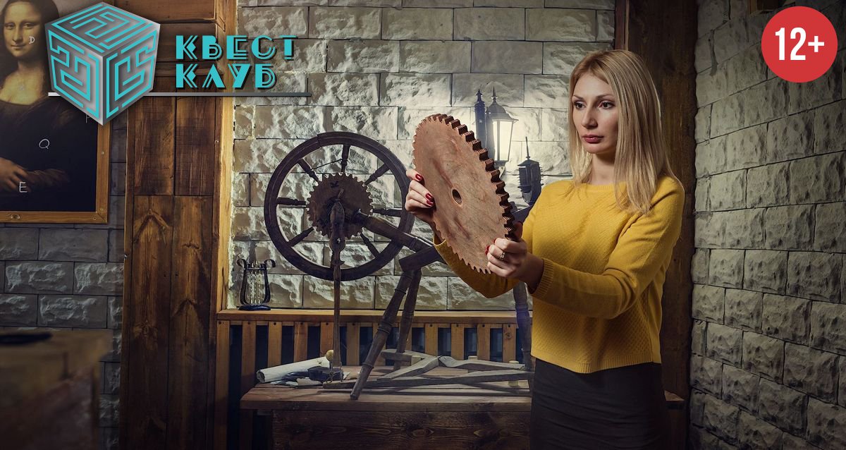 -50% на квест «Мастерская Да Винчи»