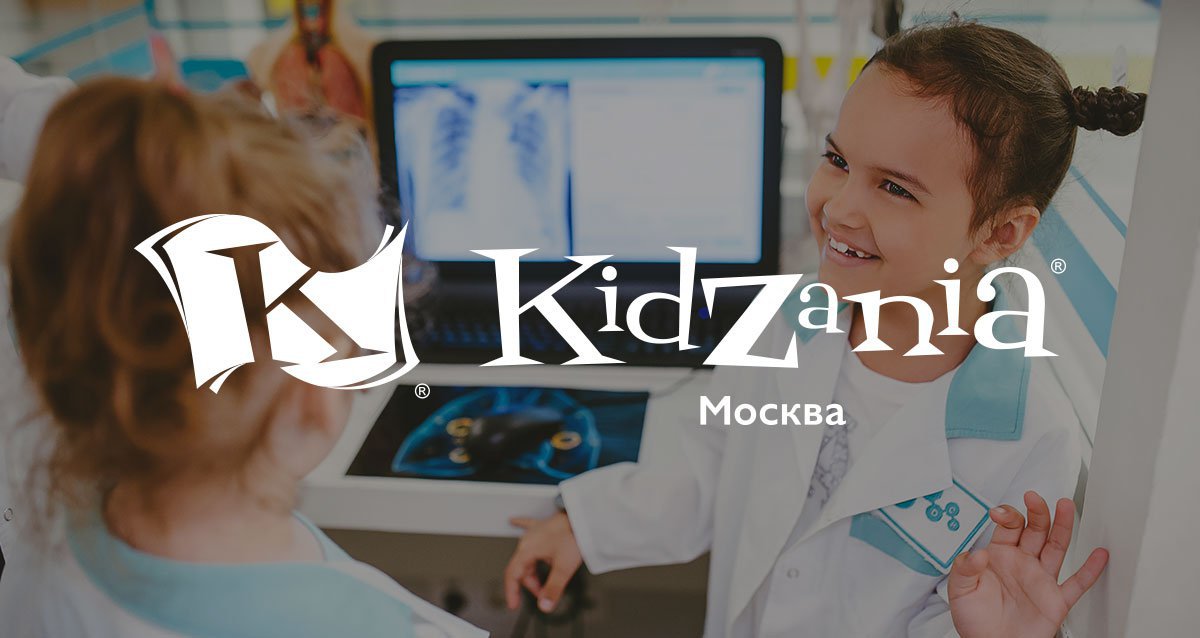 -25% на посещение детского города «Кидзания»