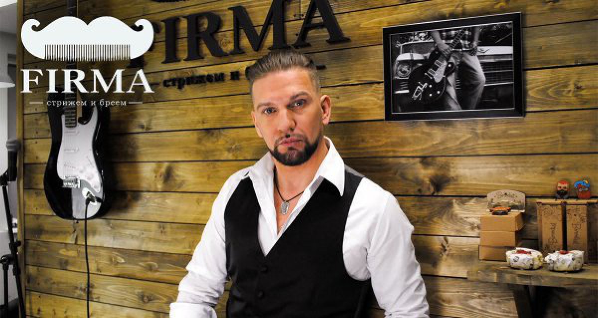 -50% на стрижки и бритье в барбершопе FIRMA