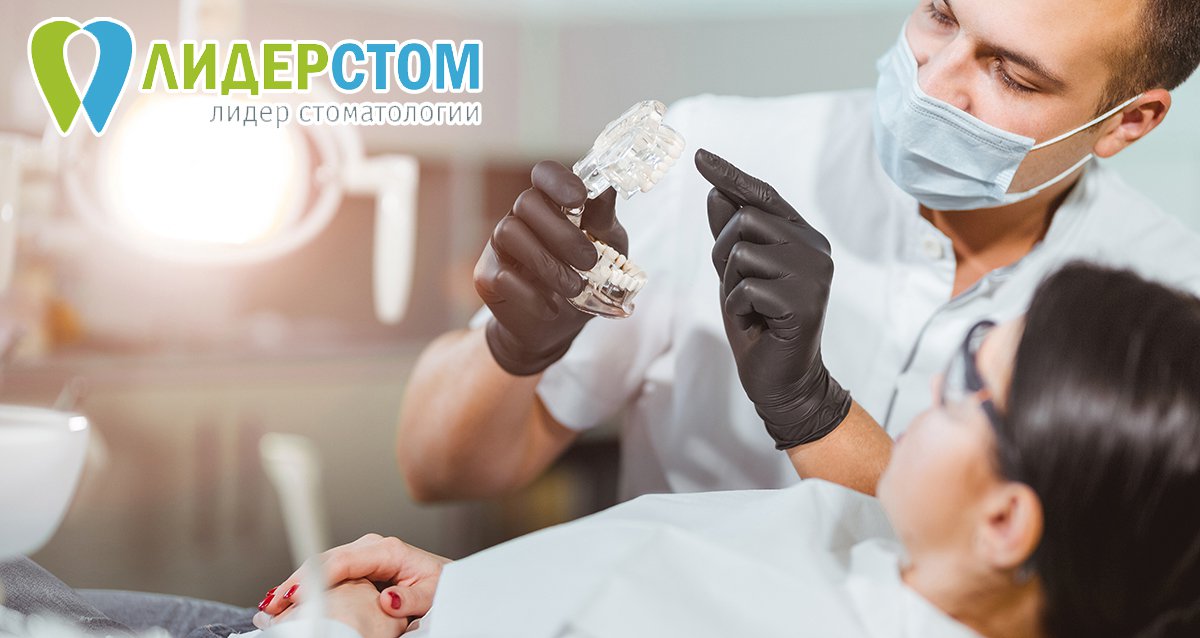 -50% на услуги стоматологии «ЛидерСтом»