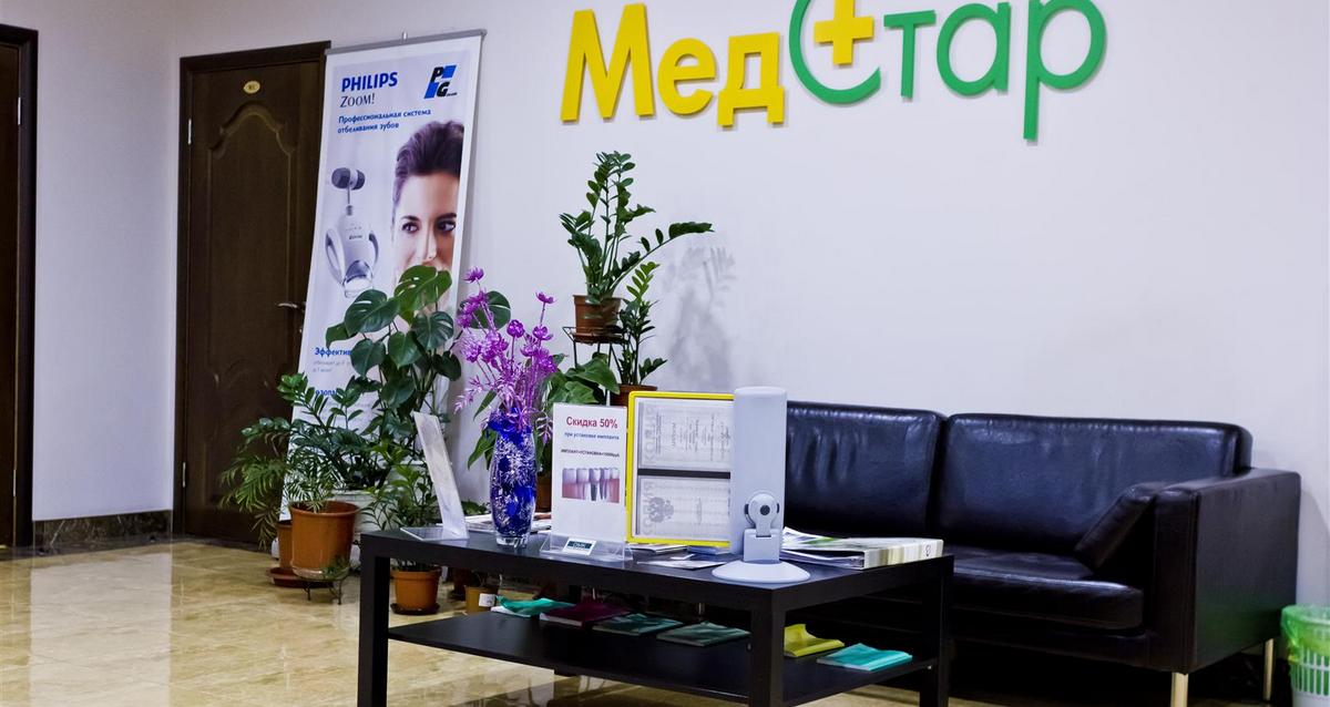 интерьер стоматологии «МедСтар»