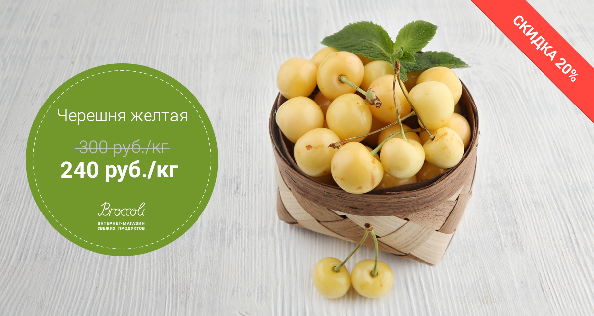 черешня