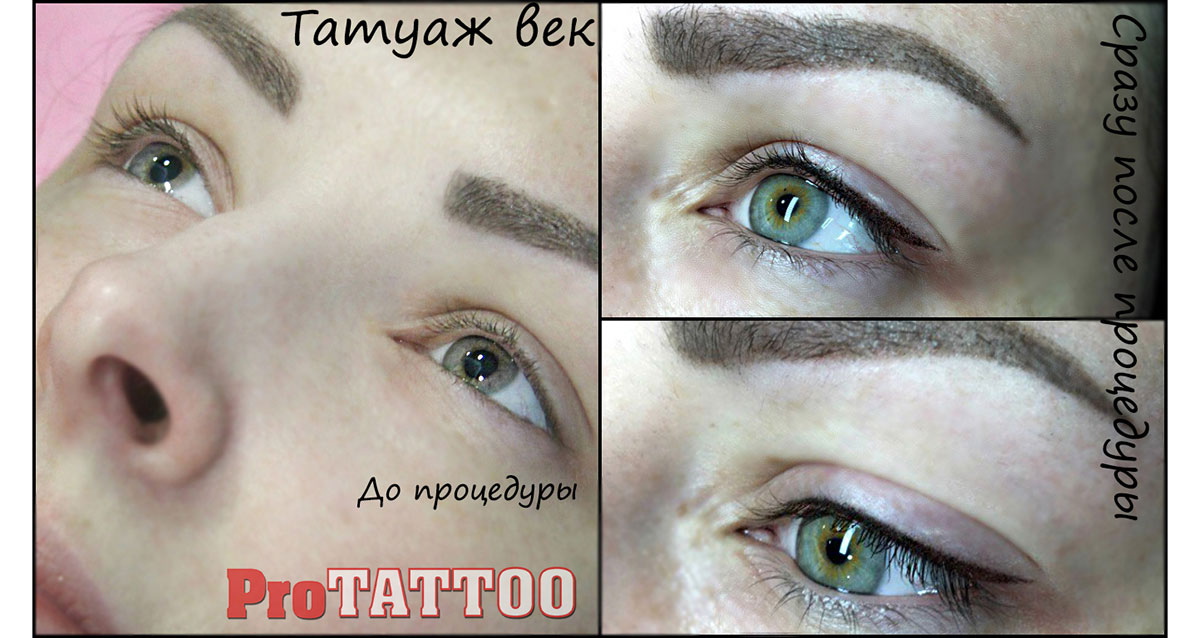 сеть салонов Pro Tattoo